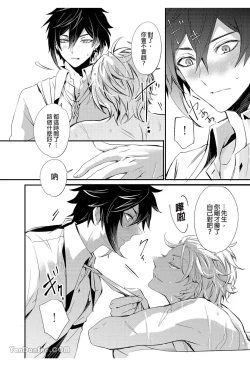 Page 11 of 【森モリィ】流水落花の情