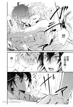 Page 13 of 【森モリィ】流水落花の情