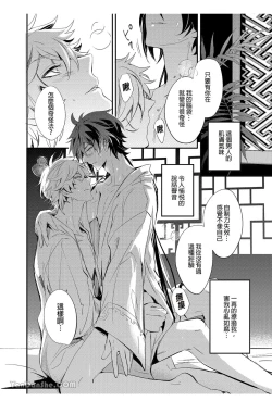 Page 19 of 【森モリィ】流水落花の情