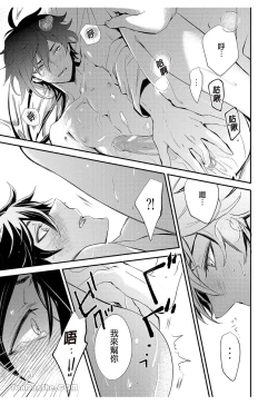 Page 24 of 【森モリィ】流水落花の情