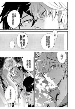 Page 40 of 【森モリィ】流水落花の情