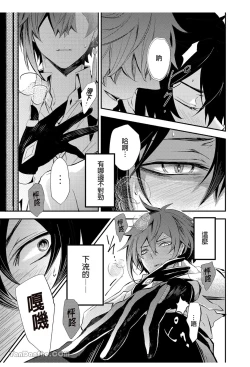 Page 8 of 【森モリィ】流水落花の情