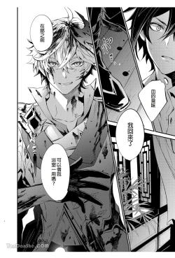 Page 9 of 【森モリィ】流水落花の情