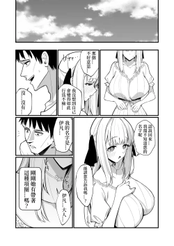 Page 47 of Ojousama Kanzen Haiboku.