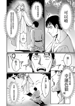 Page 6 of Ojousama Kanzen Haiboku.