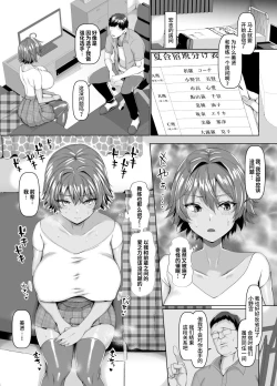 Page 123 of マゾメスソープで逢いましょう！