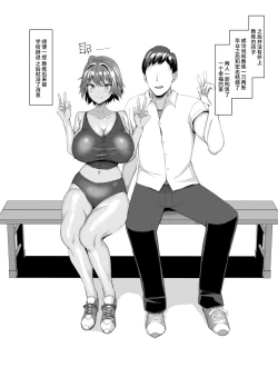 Page 142 of マゾメスソープで逢いましょう！