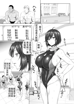 Page 145 of マゾメスソープで逢いましょう！