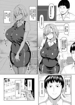 Page 14 of マゾメスソープで逢いましょう！