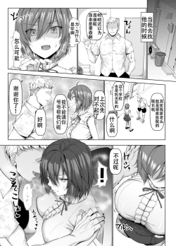 Page 151 of マゾメスソープで逢いましょう！