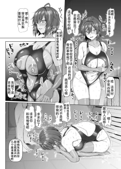Page 168 of マゾメスソープで逢いましょう！