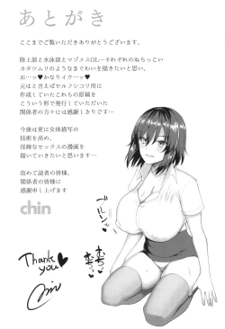 Page 207 of マゾメスソープで逢いましょう！