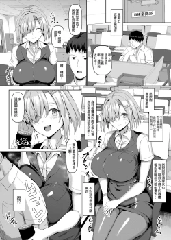 Page 33 of マゾメスソープで逢いましょう！