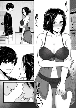 Page 48 of Imouto to Game o suru, Soshite Oba to Sex o suru