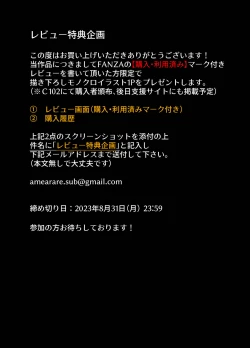 Page 50 of Mesunoyado