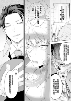 Page 16 of Zekkai Rougoku Do S Kanshu o Shokushu Choubatsu