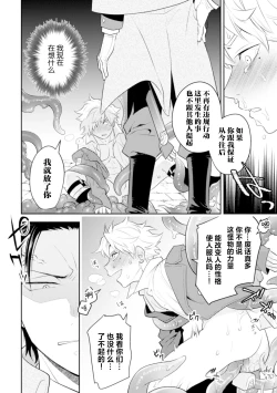 Page 22 of Zekkai Rougoku Do S Kanshu o Shokushu Choubatsu