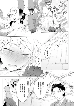 Page 27 of Zekkai Rougoku Do S Kanshu o Shokushu Choubatsu