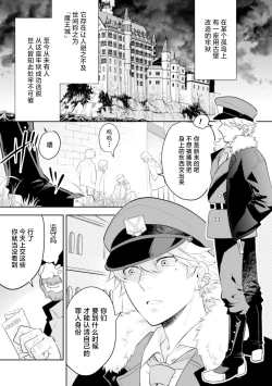 Page 3 of Zekkai Rougoku Do S Kanshu o Shokushu Choubatsu