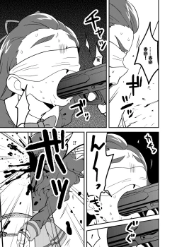 Page 10 of Precure5 Execution