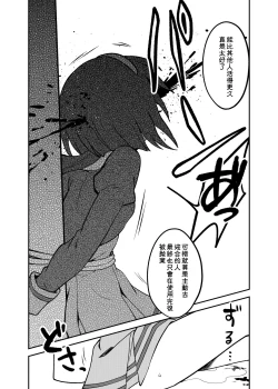 Page 15 of Precure5 Execution