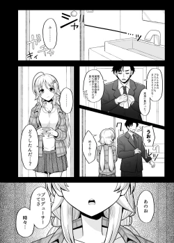 Page 17 of Itsuka Issho ni Kaererutoki ni Ecchi Shiyoune - Maybe someday when we get home together. I'll have xxx with you.