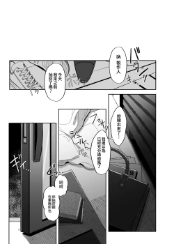 Page 11 of Itsuka Issho ni Kaererutoki ni Ecchi Shiyoune - Maybe someday when we get home together. I'll have xxx with you.