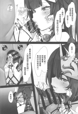 Page 10 of 花火は愉しみたい。