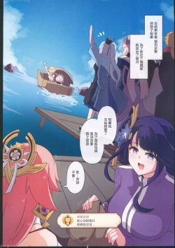 Page 19 of 旅人敗北記Ver.2.0 稲妻編