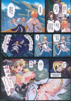 Page 21 of 旅人敗北記Ver.2.0 稲妻編