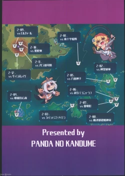 Page 30 of 旅人敗北記Ver.2.0 稲妻編