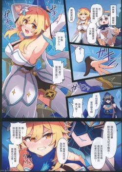 Page 7 of 旅人敗北記Ver.2.0 稲妻編