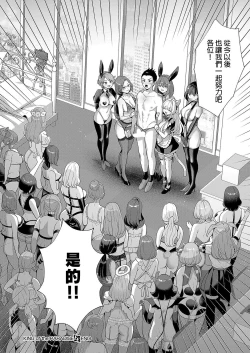 Page 35 of KING of the PARADISE 3-Chakumoku