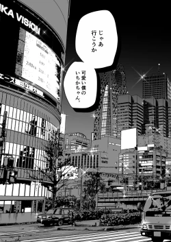 Page 17 of Tantou Kurui wa Stalker ni Nanka Ochitakunai