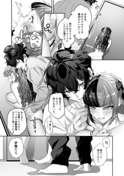 Page 29 of Tantou Kurui wa Stalker ni Nanka Ochitakunai