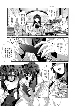 Page 31 of Tantou Kurui wa Stalker ni Nanka Ochitakunai