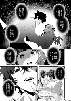 Page 34 of Tantou Kurui wa Stalker ni Nanka Ochitakunai