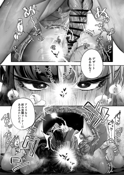 Page 58 of Tantou Kurui wa Stalker ni Nanka Ochitakunai