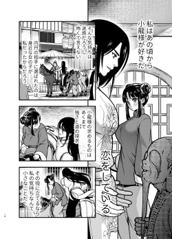 Page 14 of 最強様の筆下ろし～最強の男が童貞を捨てたら絶倫で野獣でした～