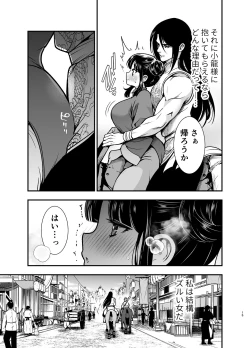 Page 15 of 最強様の筆下ろし～最強の男が童貞を捨てたら絶倫で野獣でした～