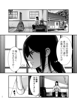 Page 18 of 最強様の筆下ろし～最強の男が童貞を捨てたら絶倫で野獣でした～