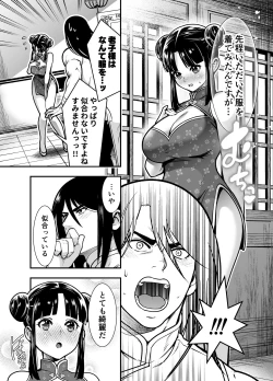 Page 19 of 最強様の筆下ろし～最強の男が童貞を捨てたら絶倫で野獣でした～