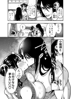 Page 25 of 最強様の筆下ろし～最強の男が童貞を捨てたら絶倫で野獣でした～