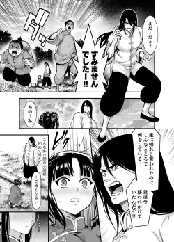 Page 61 of 最強様の筆下ろし～最強の男が童貞を捨てたら絶倫で野獣でした～