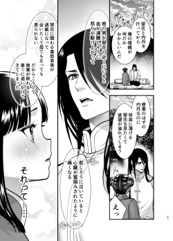Page 63 of 最強様の筆下ろし～最強の男が童貞を捨てたら絶倫で野獣でした～