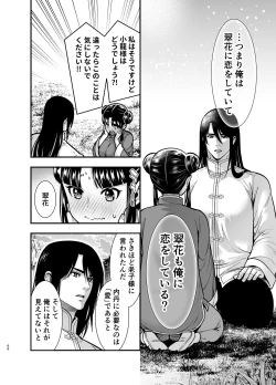 Page 66 of 最強様の筆下ろし～最強の男が童貞を捨てたら絶倫で野獣でした～
