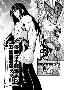 Page 6 of 最強様の筆下ろし～最強の男が童貞を捨てたら絶倫で野獣でした～