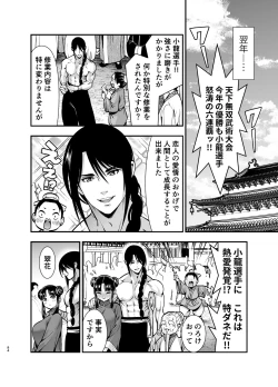 Page 84 of 最強様の筆下ろし～最強の男が童貞を捨てたら絶倫で野獣でした～