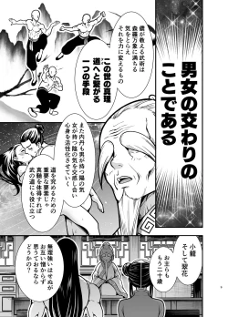 Page 9 of 最強様の筆下ろし～最強の男が童貞を捨てたら絶倫で野獣でした～