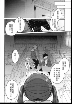 Page 46 of （C102）Iinchou wa Kyou kara Minna no Omocha